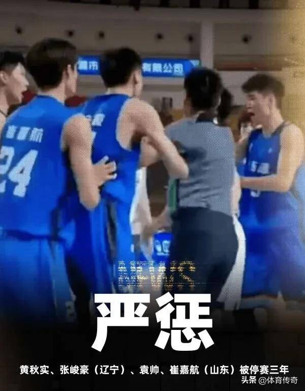 比赛中出现激烈肢体冲突，裁判被迫介入