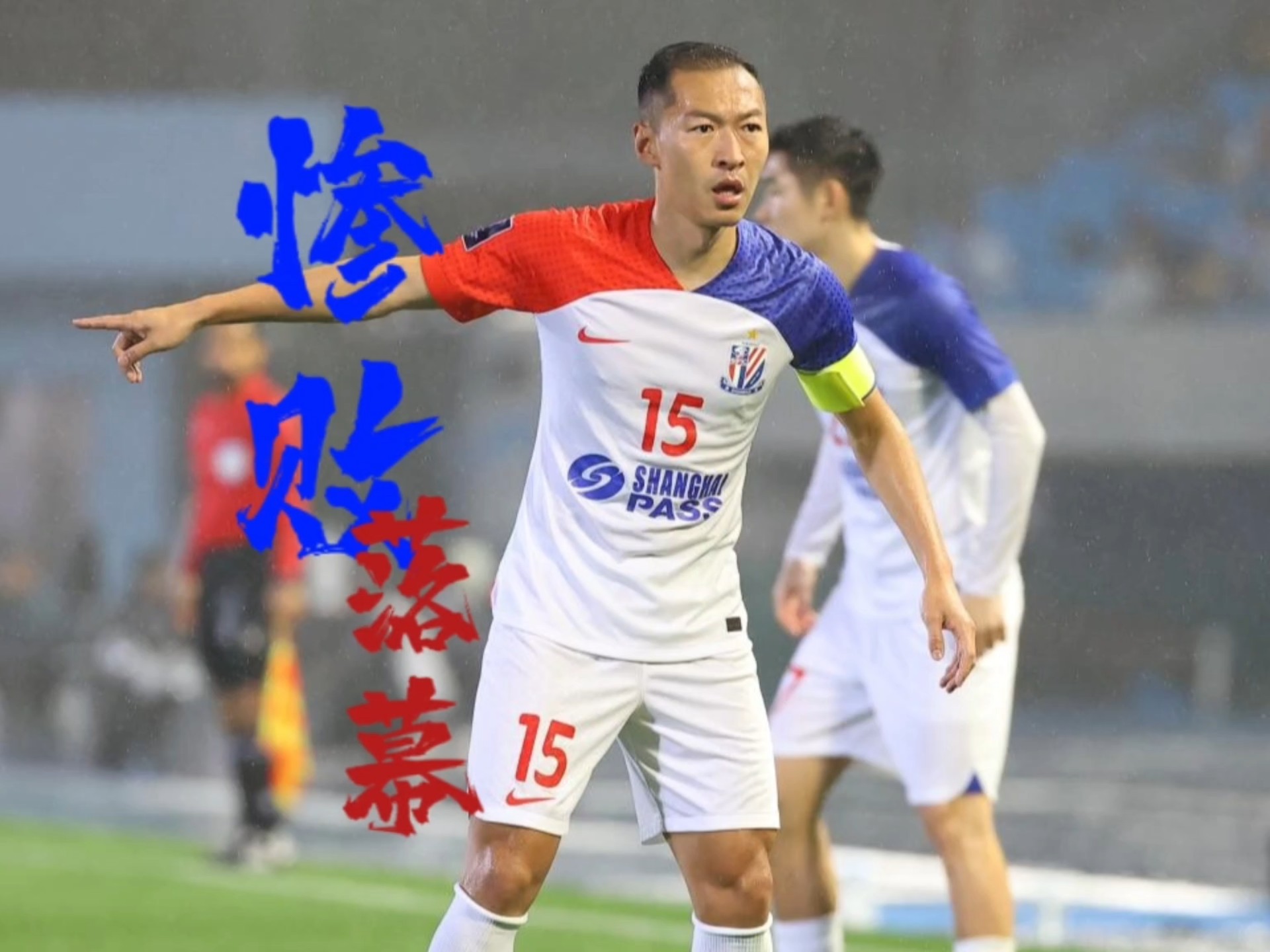 深圳佳兆业客场一球惜败上海申花,难掩落寞的简单介绍 深圳佳兆业客场一球惜败上海申花,难掩落寞的简单介绍