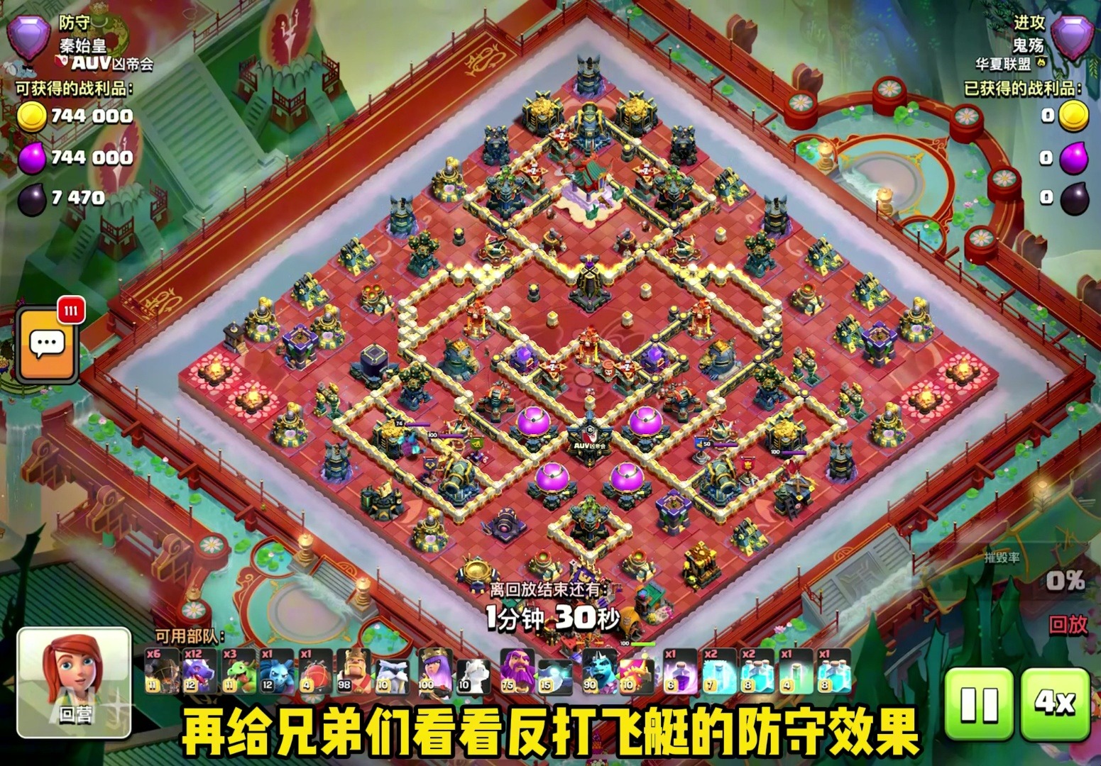 精心备战比赛，球队战术布置有方的简单介绍